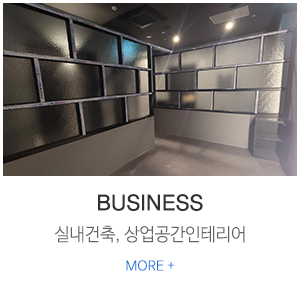 미소DF건축_상단링크_업무안내