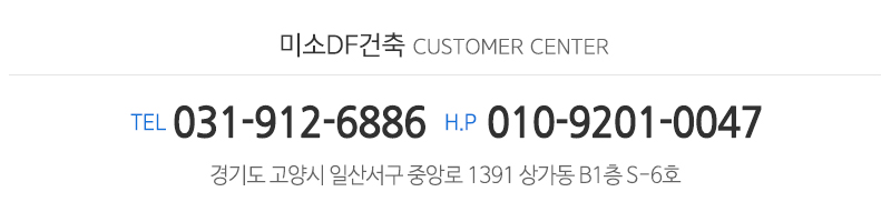 미소DF건축_중단문구_중앙문구영역